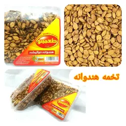 تخمه هندوانه دو آتیشه ۲۰۰ گرمی