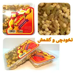 نخودچی و کشمش ۲۵۰ گرمی