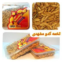 تخمه کدو مشهدی ۲۰۰ گرمی