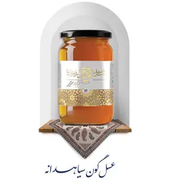 عسل گون،سیاهدانه