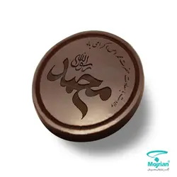 شکلات تبلیغاتی CH07