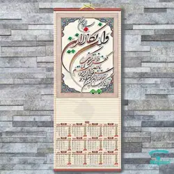 تقویم دیواری O1007