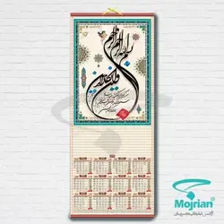 تقویم دیواری O1006