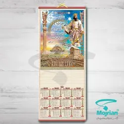 تقویم دیواری O1004