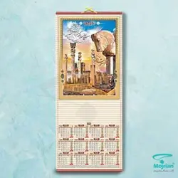 تقویم دیواری O1003