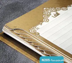 دفتر تلفن N205