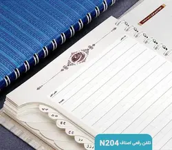 دفتر تلفن N204