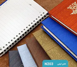 دفتر تلفن N203