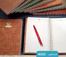دفتر تلفن N202