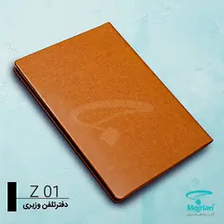 دفتر تلفن وزیری Z01