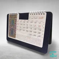 تقویم رومیزی N16D