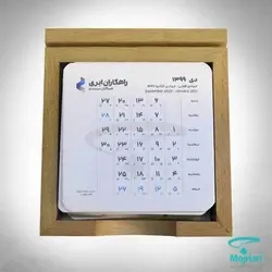 تقویم رومیزی اختصاصی M523