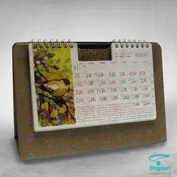 تقویم رومیزی N16-1
