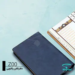 دفتر تلفن پالتویی Z00