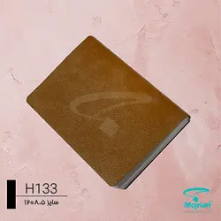 سالنامه جیبی H133