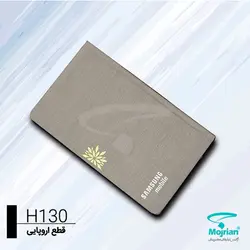 سالنامه اروپایی H130
