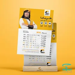 تقویم رومیزی M522