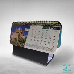 تقویم رومیزی C3010