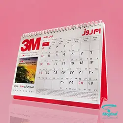 تقویم رومیزی M509