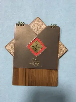 تقویم رومیزی R11