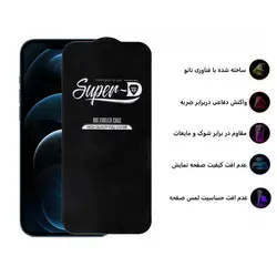 گلس محافظ صفحه نمایش Super D مناسب برای سامسونگ Samsung A32 5G