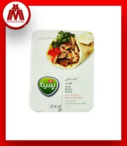 کباب ترکي گوشت با سبزيجان 400 گرمي پمينا کاله