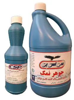 جرم گیر و جوهر نمک