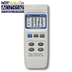 مشخصات، قیمت ارزان و خرید رنگ سنج آنالایزر رنگ LUTRON RGB-1002