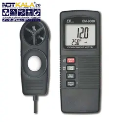 مشخصات، قیمت و خرید مولتی فانکشن LUTRON EM-9000