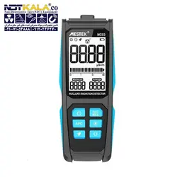 رادیومتر محیطی مستک مدل NC03