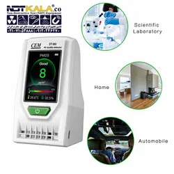 مشخصات، قیمت و خرید غبارسنج سی ای ام CEM DT-968 » NDTKALA