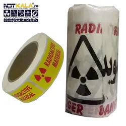 خرید مقرون به صرفه نوار خطر اشعه » فروشگاه ان دی تی کالا