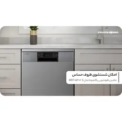 ماشین ظرفشویی15 نفره سیلور پاکشوما - MDF-15306