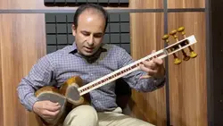 ‎⁨زیرکش سلمک شور کتاب سوم هنرستان موسی معروفی نیما فریدونی تار