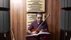 درآمد دوم افشاری ردیف دوم ابوالحسن صبا ایمان ملکی ویولن