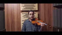 چهارمضراب حسینی شور ردیف دوم ابوالحسن صبا ایمان ملکی ویولن