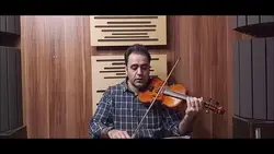 گل هیاهو فریدون آسرایی ایمان ملکی ویولن