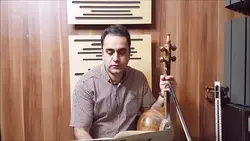تمرین ۱۰ کتاب هنرستان چهارم روح‌الله خالقی ایمان ملکی کمانچه