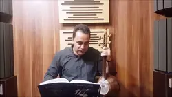 درآمد سوم زابل سه‌گاه کمانچه ردیف اول ابوالحسن صبا ایمان ملکی