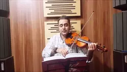 چهارمضراب شور ردیف دوم ابوالحسن صبا ایمان ملکی ویولن