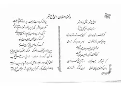 نت ای نوع بشر محمدعلی امیرجاهد علی‌اکبر شهنازی