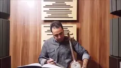 بداهه‌نوازی سه‌گاه کمانچه ایمان ملکی