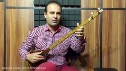 درآمد رهاوی شور ردیف آوازی عبدالله دوامی سه‌تار نیما فریدونی