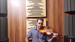 چهارمضراب آواز دشتی ردیف دوم ابوالحسن صبا ایمان ملکی ویولن