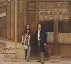 آلبوم خانه‌ام ابریست آبتین ژیان