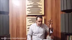 چکاوک درآمد اول همایون کمانچه ردیف اول ابوالحسن صبا ایمان ملکی