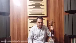 بیداد همایون کمانچه ردیف اول ابوالحسن صبا ایمان ملکی