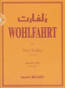 کتاب ولفارت ۶۰ اتود برای ویولن