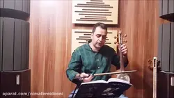 شکسته بیات‌ترک کمانچه ردیف اول ابوالحسن صبا ایمان ملکی