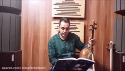 کرشمه جامه‌دران بیات ترک ردیف اول ابوالحسن صبا ایمان ملکی کمانچه